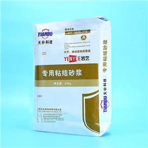 膩子粉包裝袋